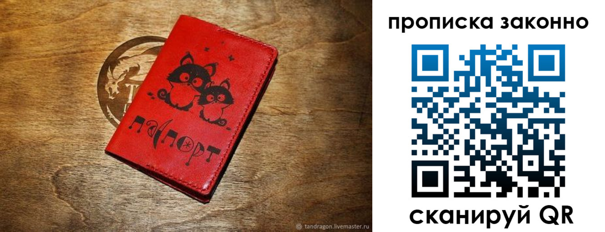 прописка паспорт в Волгодонске