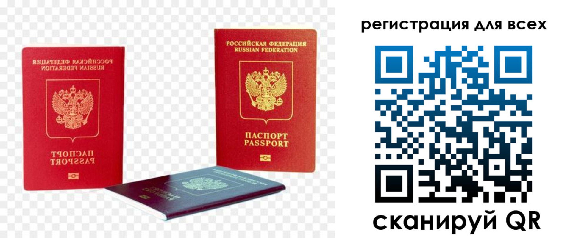 прописка от собственника в Волгодонске