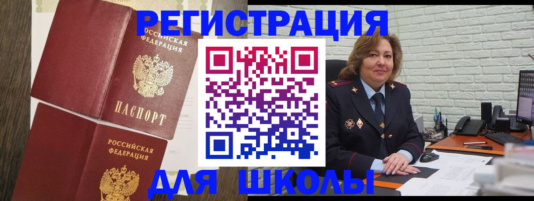 миграционный учет в Волгодонске