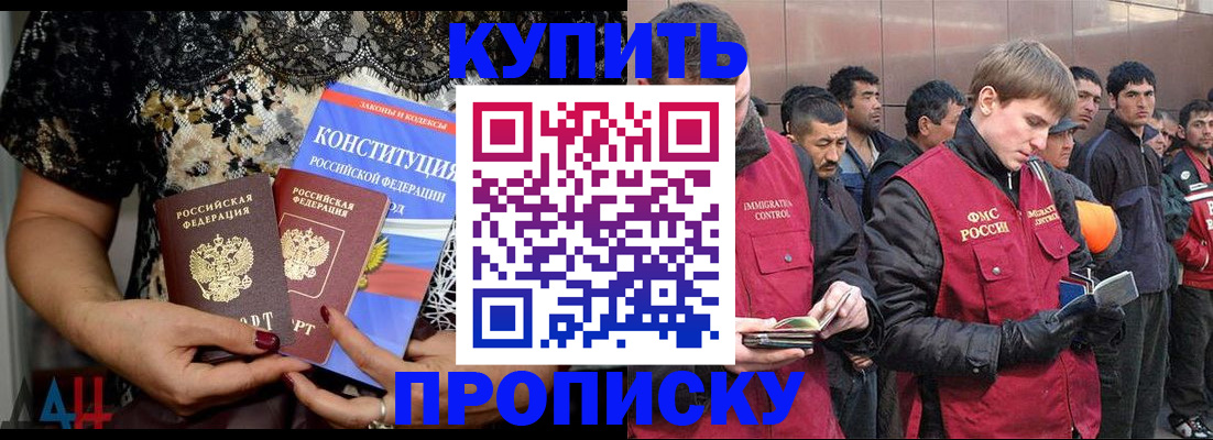 миграционный учет в Волгодонске